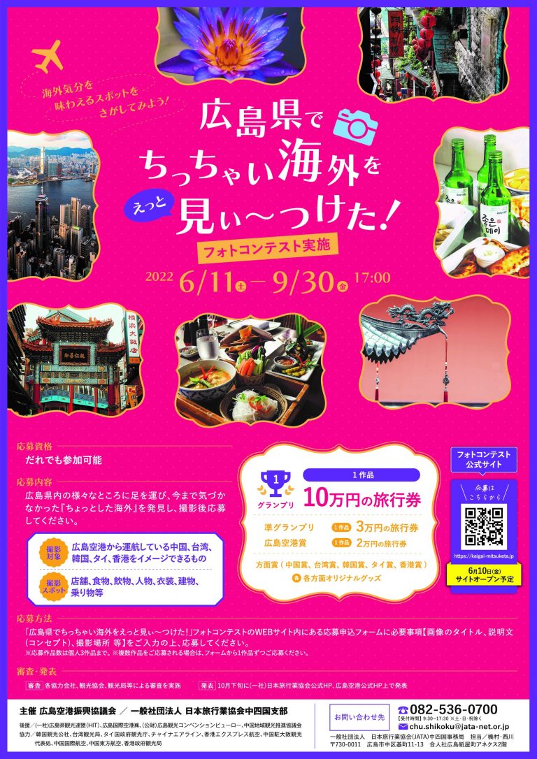 フォトコンテスト　チラシデータ